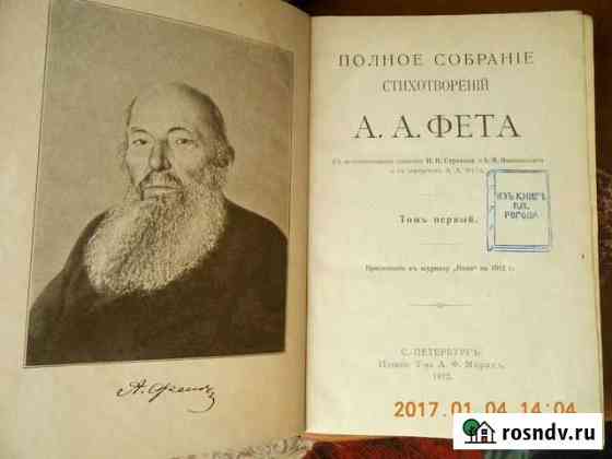 Полные собрания сочинений до 1917г Орловский