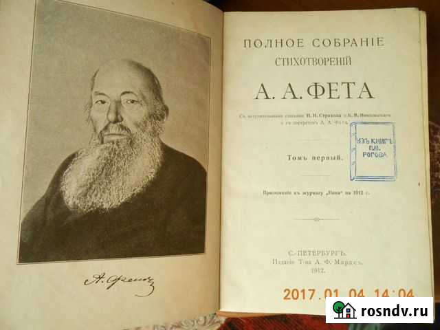 Полные собрания сочинений до 1917г Орловский - изображение 1