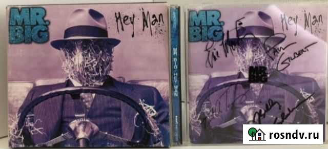 MR. BIG - Hey Man Ярославль - изображение 1