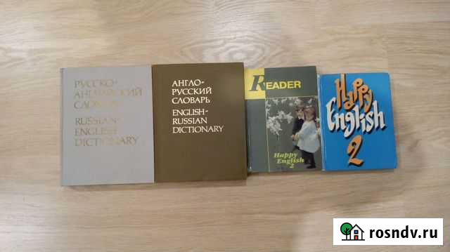 Учебники английского языка и словари Ярославль - изображение 1