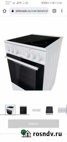 Плита электрическая стекло керамика Gorenje Томск - изображение 1