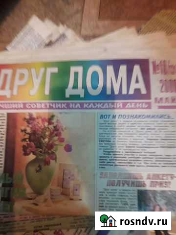 Газета,Друг дома Волгоград - изображение 1