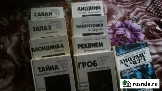 Книги Д.Х.Чейза Керчь - изображение 1