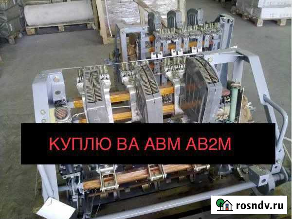 Магнитный пускатель контакторы выключатели Липецк - изображение 1