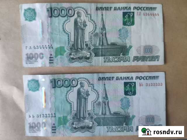 Красивый номер денежной купюры Люберцы - изображение 1