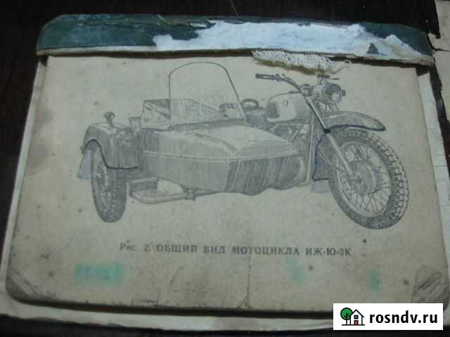 Мотоцикл иж-Ю-3К Тула - изображение 1