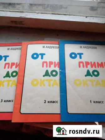 Сольфеджио Брянск - изображение 1