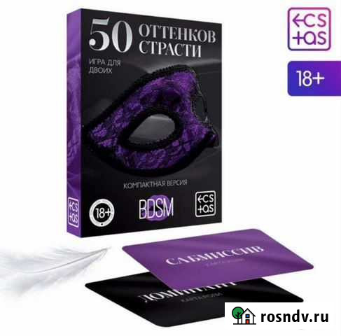 Доминант Сабмиссив карточки для двоих Пермь - изображение 1