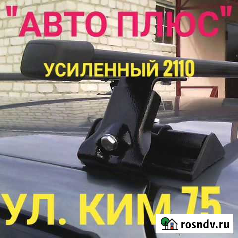 Усиленный багажник на ваз 2110 на Ким 75 Пермь - изображение 1