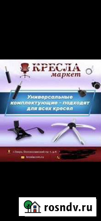 Ремонт офисных,компьютерных кресел Тверь - изображение 1