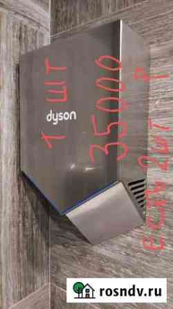 Сушилка для рук Dyson Санкт-Петербург