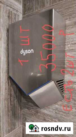 Сушилка для рук Dyson Санкт-Петербург - изображение 1