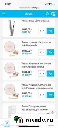 Тональный крем Ставрополь - изображение 1