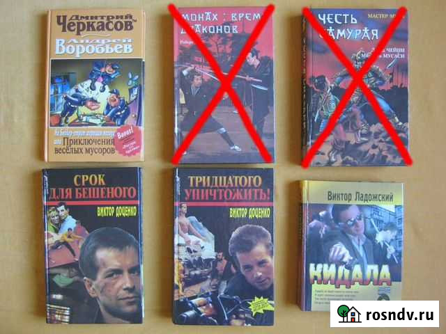 4 книги. Криминальные романы Мурино - изображение 1