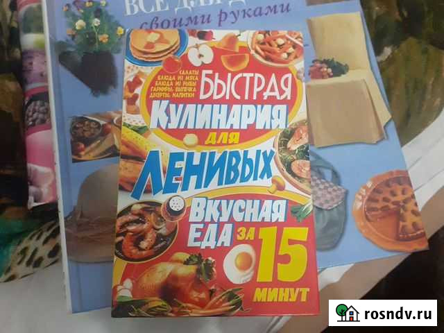 Быстрая кулинария для ленивых Севастополь - изображение 1