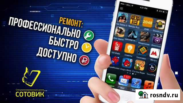 Ремонт и продажа мобильных устройств Кстово - изображение 1