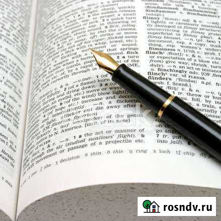 Переводчик английского и немецкого Пермь - изображение 1