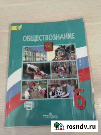 Учебник 6 класс Ленинск-Кузнецкий - изображение 1