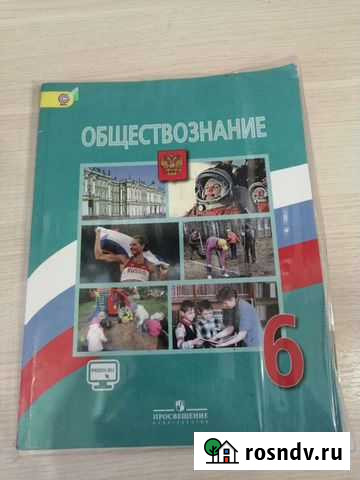 Учебник 6 класс Ленинск-Кузнецкий - изображение 1