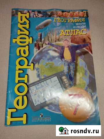 Атлас География 7 кл Хабаровск - изображение 1