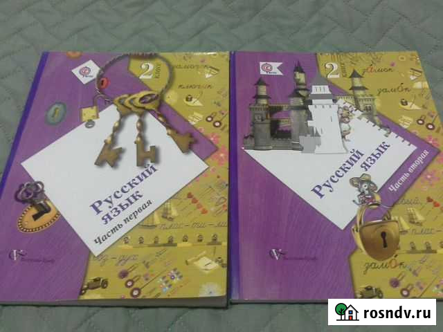 Учебник Ахтубинск - изображение 1