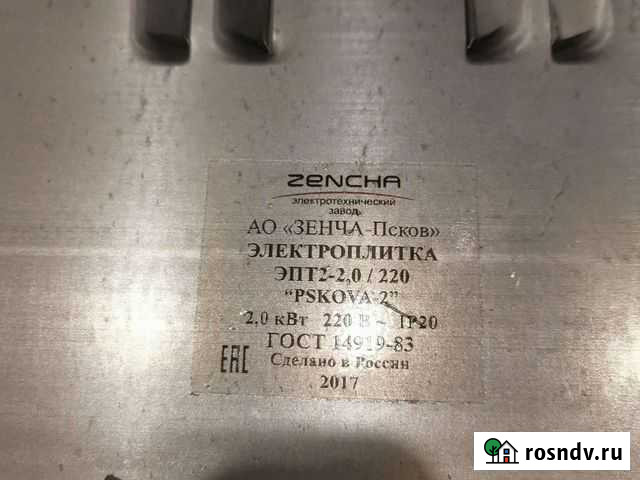 Плита электрическая Синявино - изображение 1