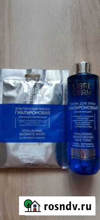 Librederm Ярославль - изображение 1