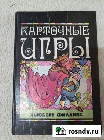 Карточные игры Смоленск - изображение 1