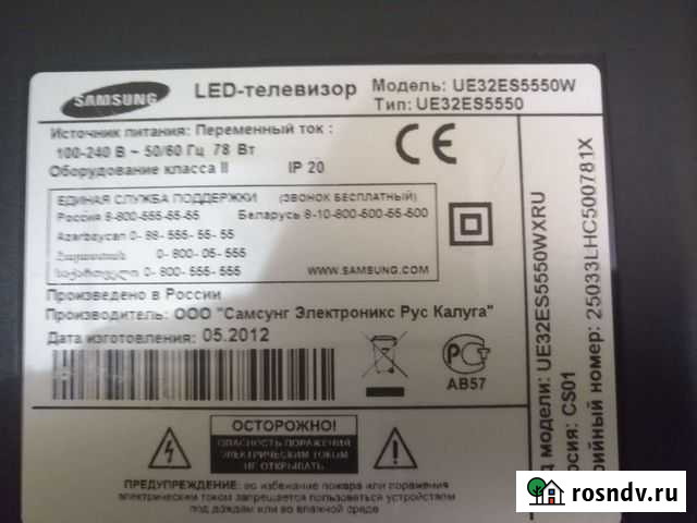 Телевизор Урюпинск - изображение 1