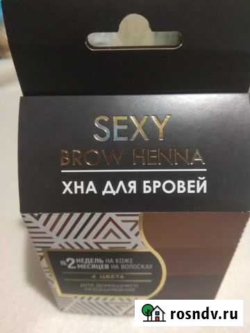 Хна для бровей Нижний Новгород - изображение 1