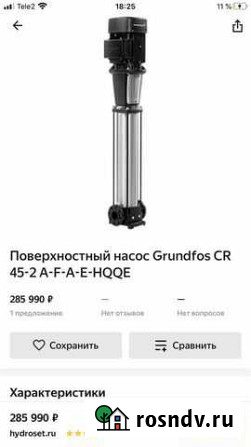 Насос поверхностный Grundfos CR Казань - изображение 1
