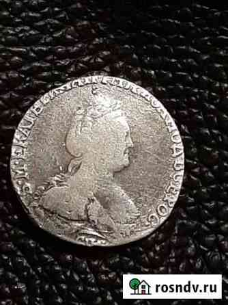 Гривенник 1786г Гатчина