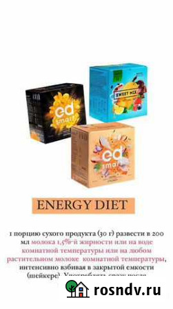 Продукция nl коктейли, Драйн эффект, Коллаген и др Пермь - изображение 1