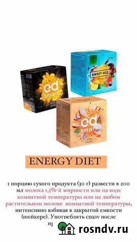 Продукция nl коктейли, Драйн эффект, Коллаген и др Пермь - изображение 1