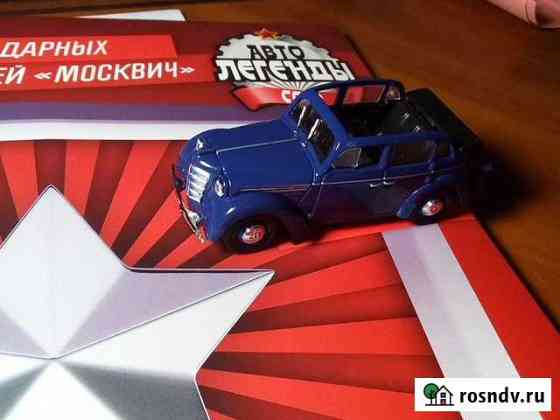 Коллекционная модель автомобиля Москвич-400-420А Тула