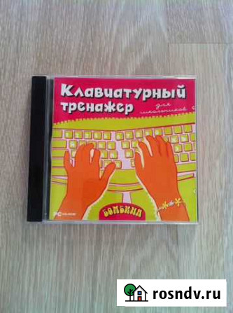 Клавиатурный тренажер Таганрог - изображение 1