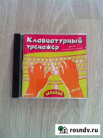 Клавиатурный тренажер Таганрог - изображение 1