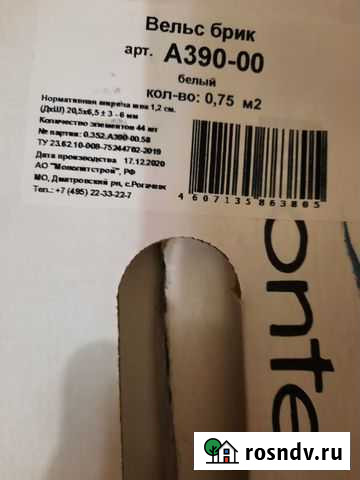 Затирка/ Декор.плитка монте альба/ Жалюзийная двер Ставрополь - изображение 1