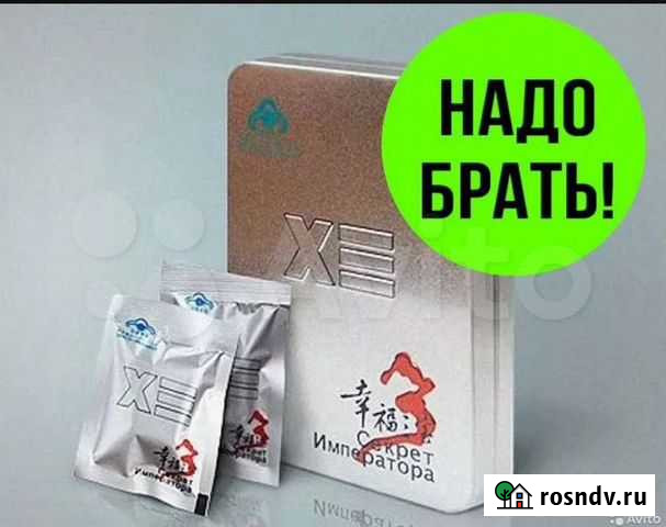 Для пoвышения теcтocтeрона Секрет Императора 8шт Махачкала - изображение 1