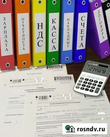 Бухгалтерские услуги Астрахань - изображение 1