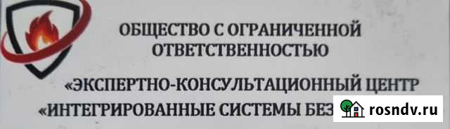 Получение и продление лицензии мчс России Хабаровск - изображение 1