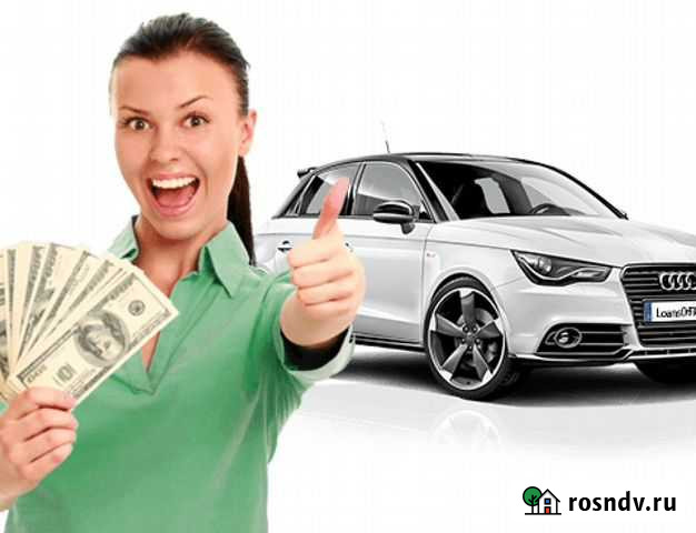 Автовыкуп В мурманске И мурманской области Мурманск - изображение 1