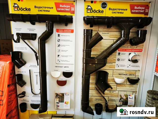 Водосточные системы Docke Premium, Docke Lux Тамбов - изображение 1