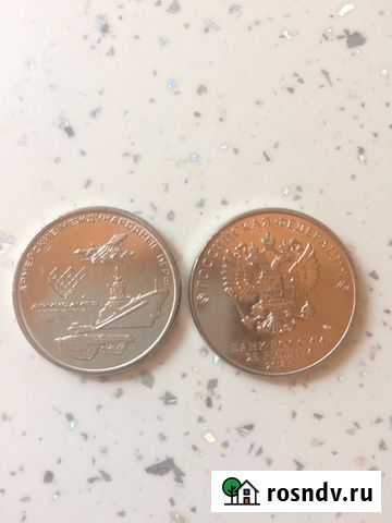 Армейские международные игры 2018 год монета Москва - изображение 1