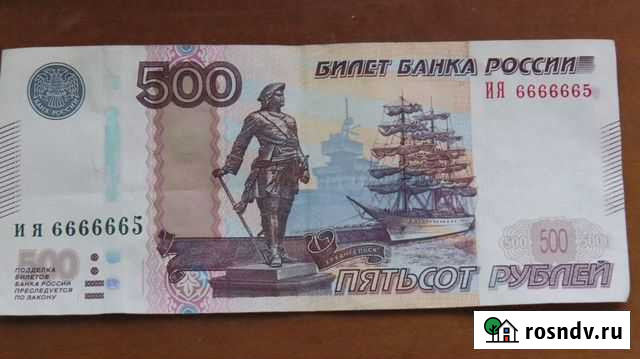 Купюра с редким номером 6666665 Севастополь - изображение 1