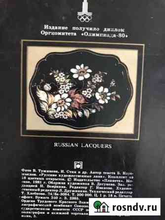 Открытки СССР Курган