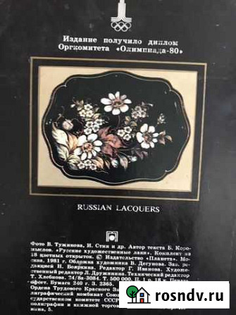 Открытки СССР Курган - изображение 1
