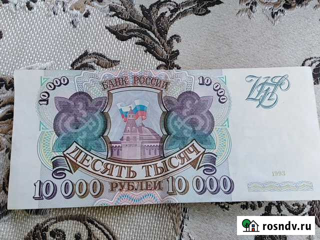 Купюры Благовещенск - изображение 1