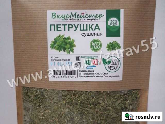 Петрушка зелень сушеная Омск - изображение 1