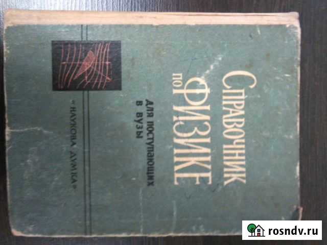 Учебная литература-старые книги 1957-69 гг Абакан - изображение 1